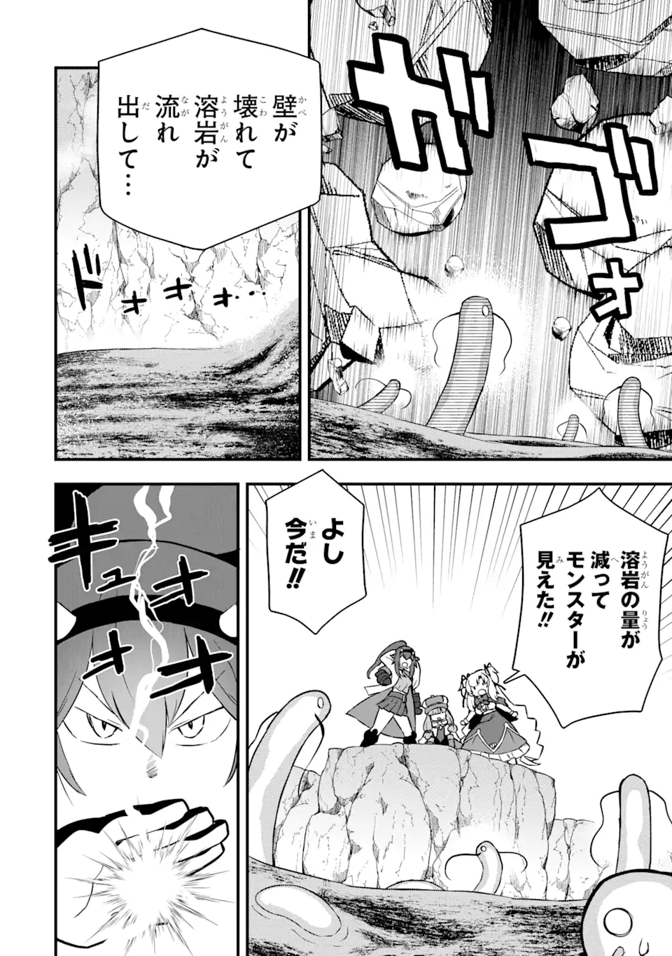 Level 1 no Saikyou Tamer - Chapter 12.3 - Page 2